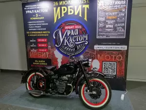 Фотография Урал Кастом 5